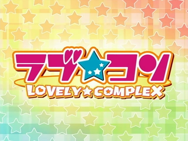 Lovecon%20Lovely%20Complex%2001.jpg