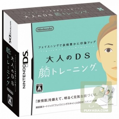 otona_no_ds_kao_training.jpg