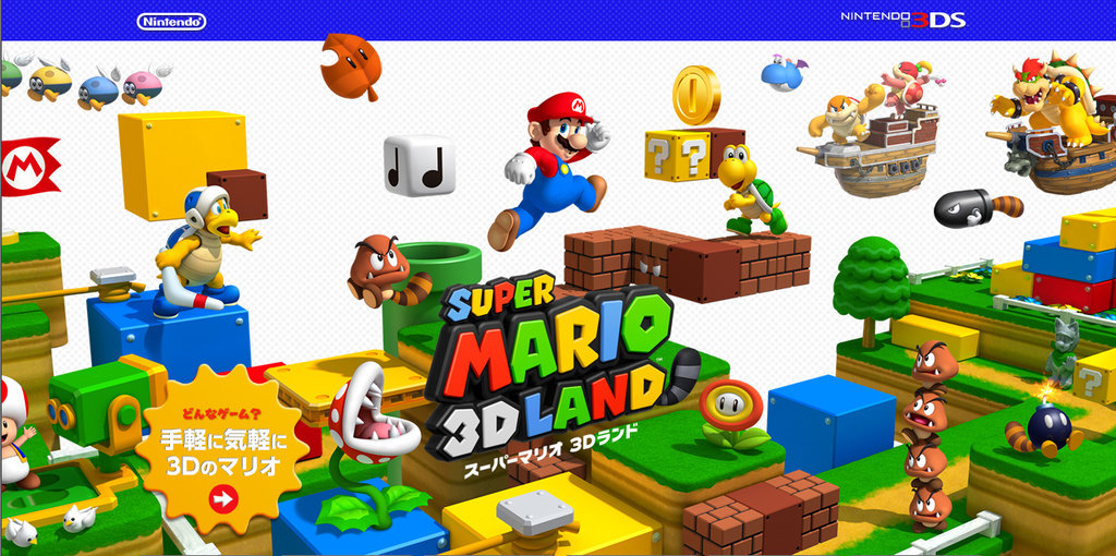super_mario_3d_land_banner.jpg