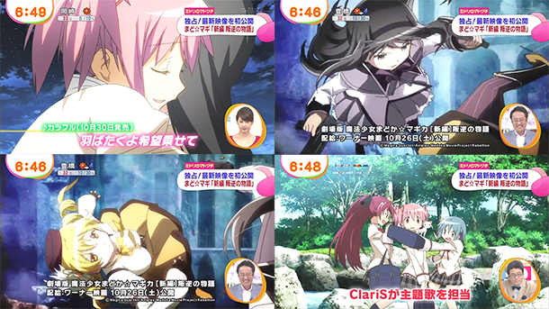 Madoka-MAgica-Movie-3-screenshot.jpg