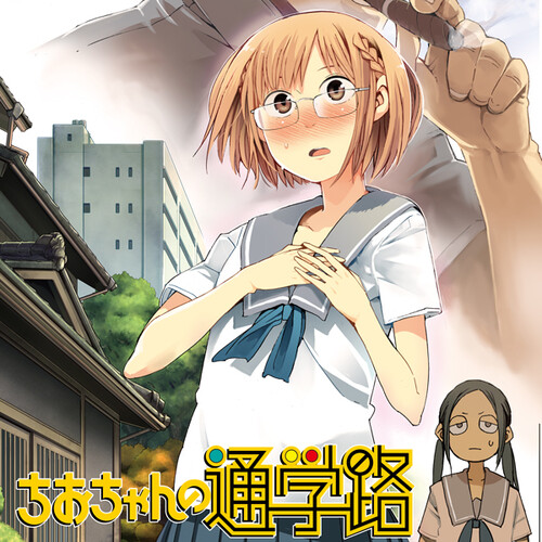 chio.jpg