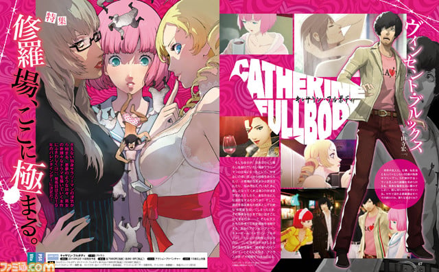 Catherine-Full-Body_Famitsu_09-11-18_001.jpg