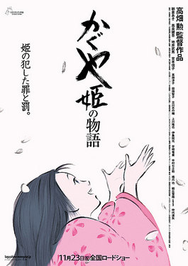 The_Tale_of_the_Princess_Kaguya_%28poster%29.jpg