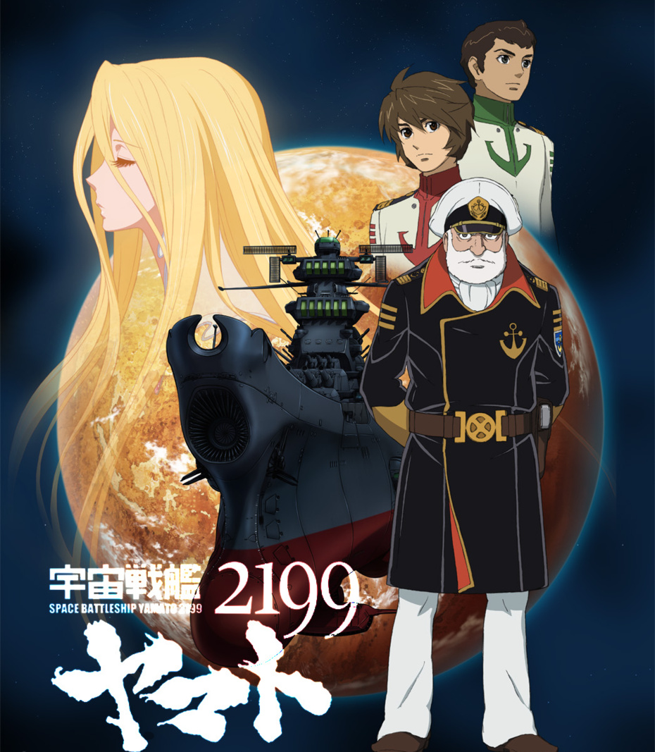 yamato-2199.jpg