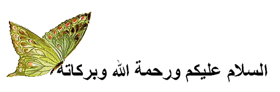 salam5.gif