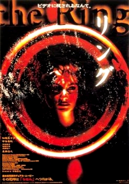 Ringu_%281998%29_Japanese_theatrical_poster.jpg