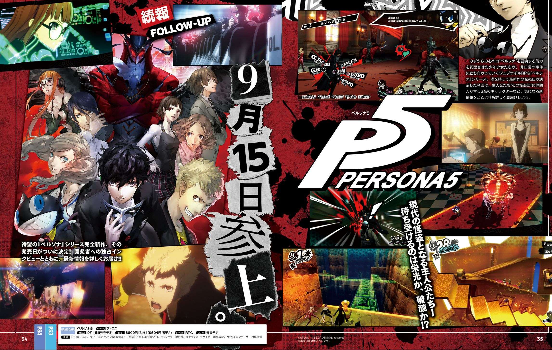 P5-Famitsu-00072.jpg