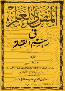 univeyes.arabic.2476.jpg