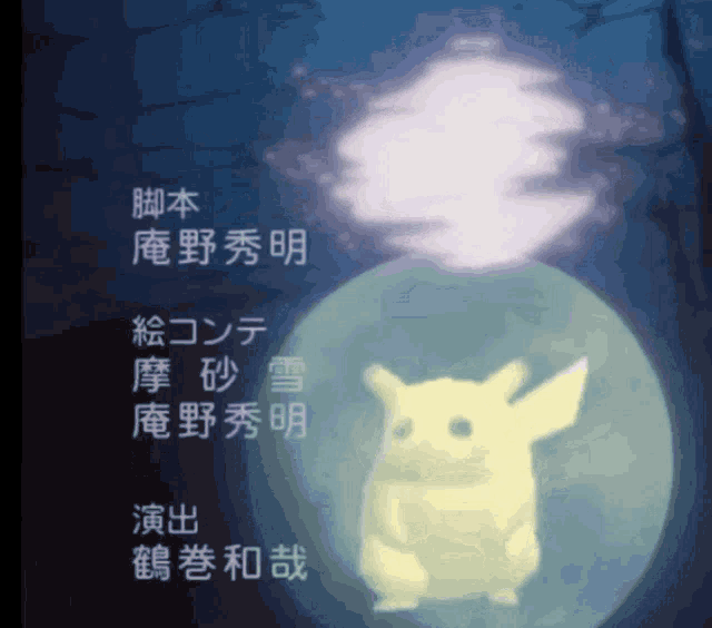 spinning-pikachu-fly-me-to-the-moon.gif