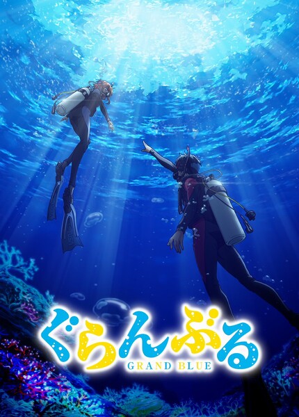 grand-blue-kv.jpg