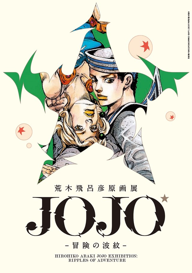 jojoimage_fixw_640_hq.jpg