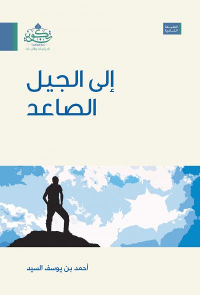 920_AYAlsayef_algelalsad.jpg