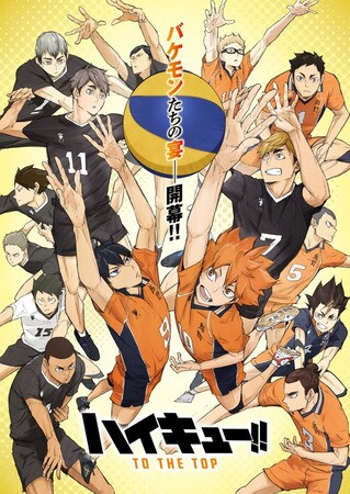 haikyu.jpg