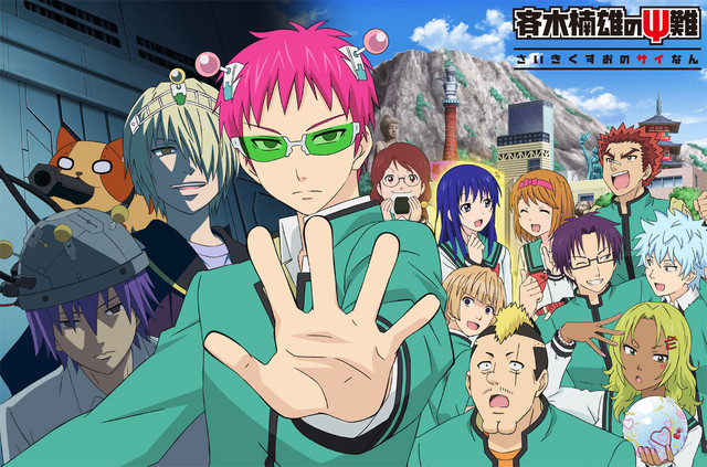 saiki_last_main_fixw_640_hq.jpg