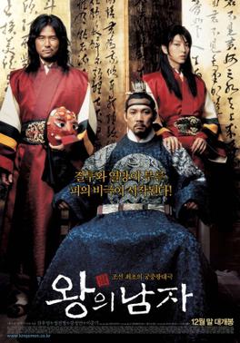 The_King_and_the_Clown_movie_poster.jpg