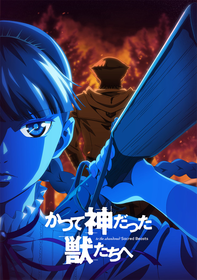 katsukami_teaser_fixw_640_hq.jpg