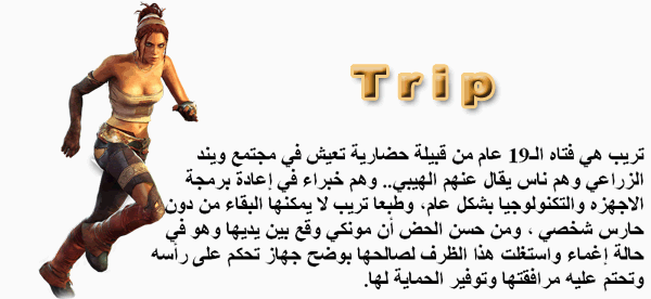 trip.gif