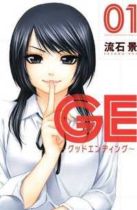 GE+Cover.jpeg