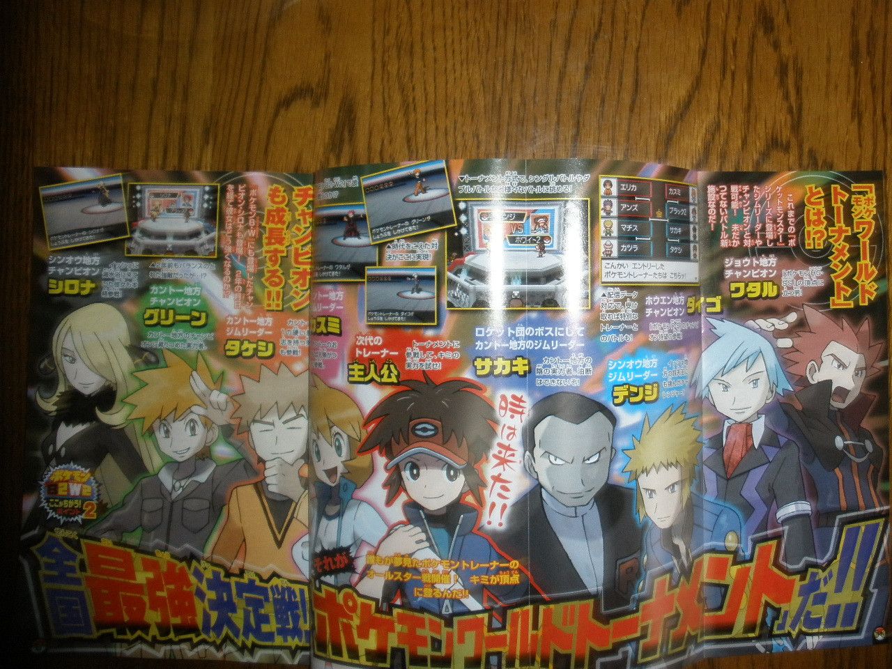 JuneCoroCoro41.jpg