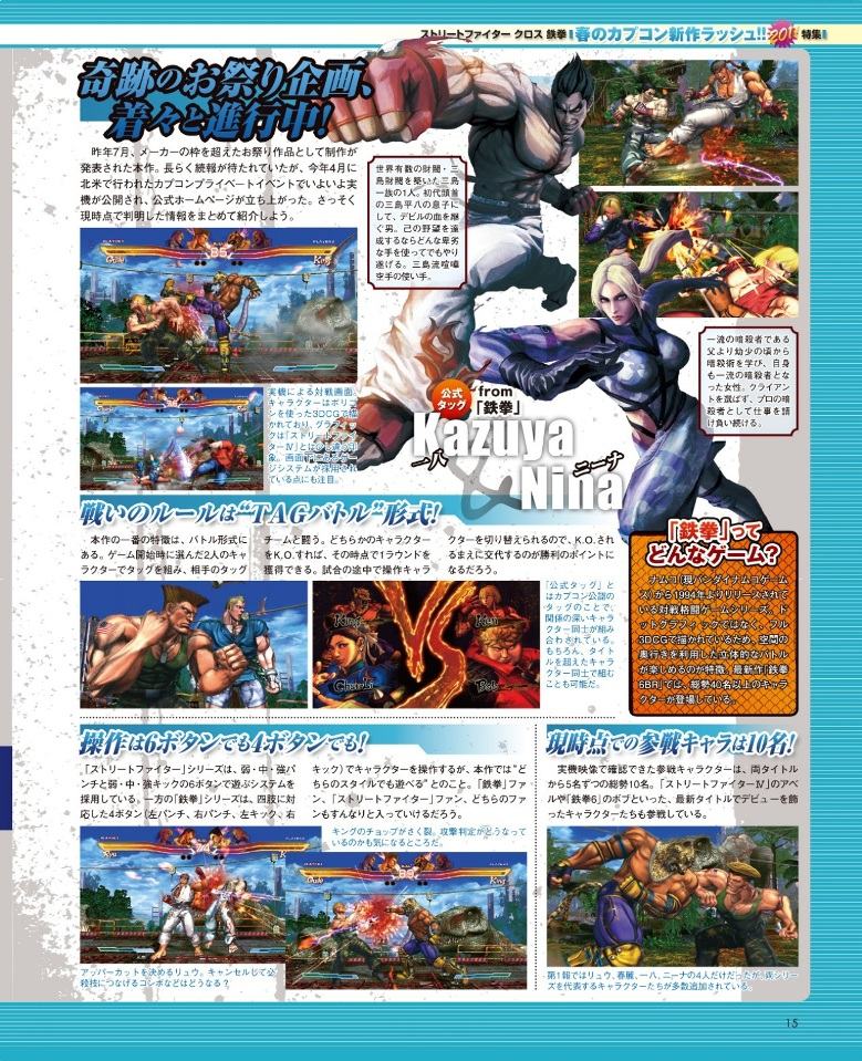 download street fighter x tekken 2 download street fighter x tekken 2