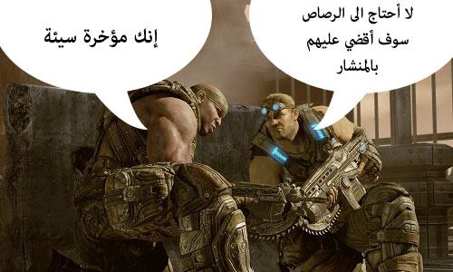 gow-arabic.jpg