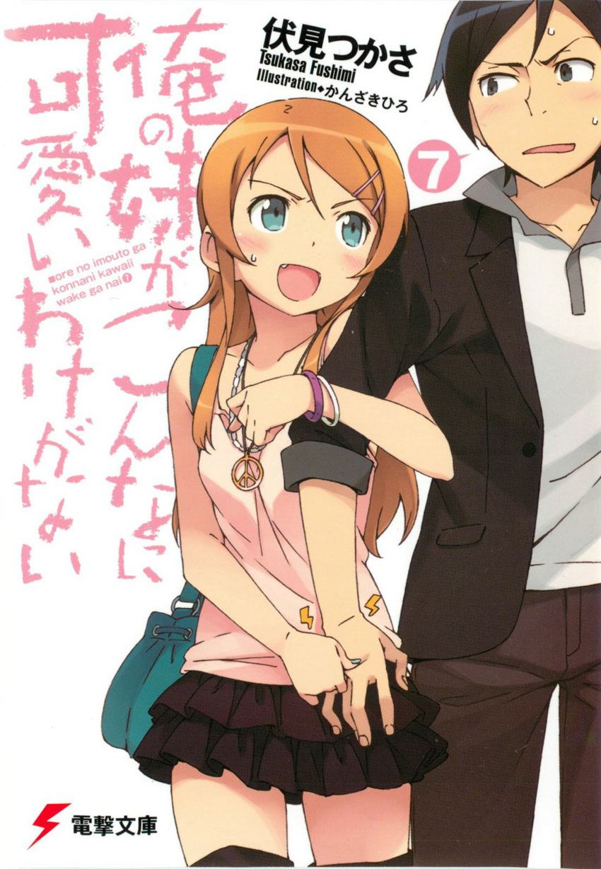 ثقافة الأنمي 1 ما هي الـ light novel ترو جيمنج