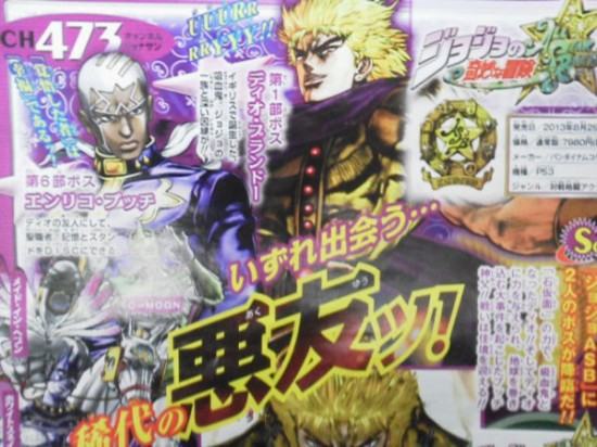 JOJO-Dio-Pucci