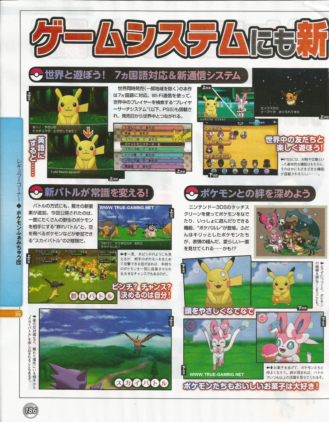 ポケモンxy Pss 最高のイラストと図面 ポケモンxy Pss 最高のイラストと図面