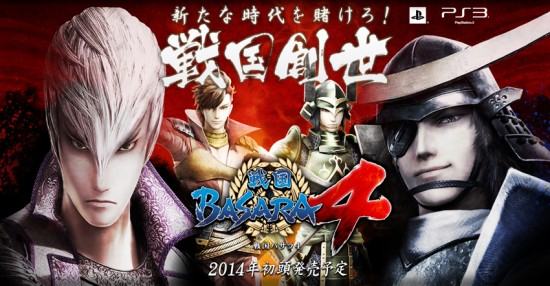 1372921984-sengoku-basara-4