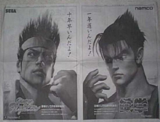 virtua fighter vs tekken