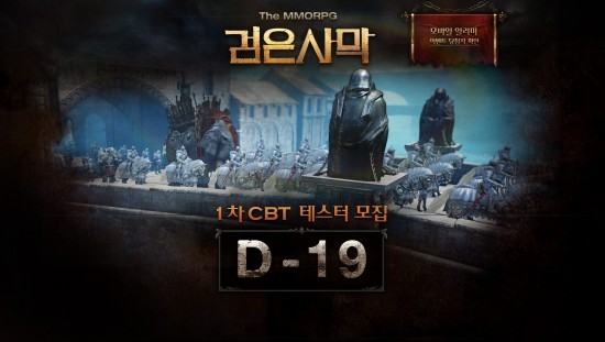 Black-Desert-Closed-Beta-1