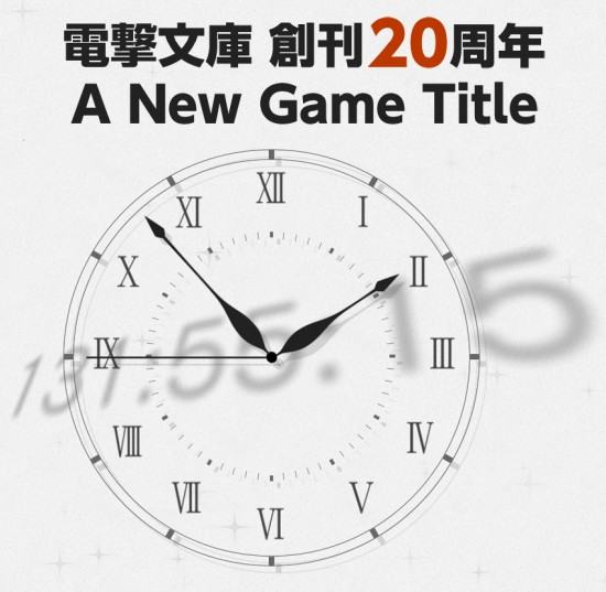 1380611347-kadokawa-dengeki-countdown