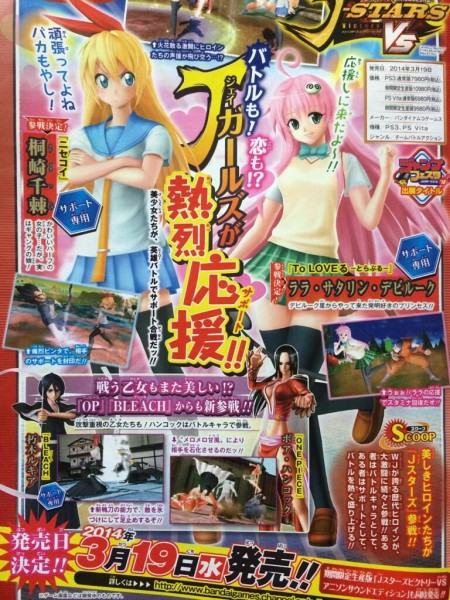 j-stars