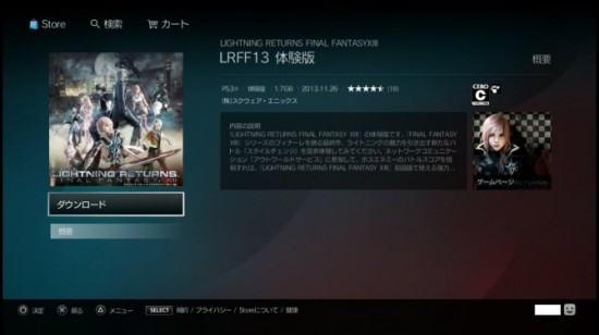 Lightning-Returns-670x376