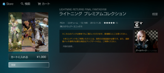 Lightning-Returns2-670x302