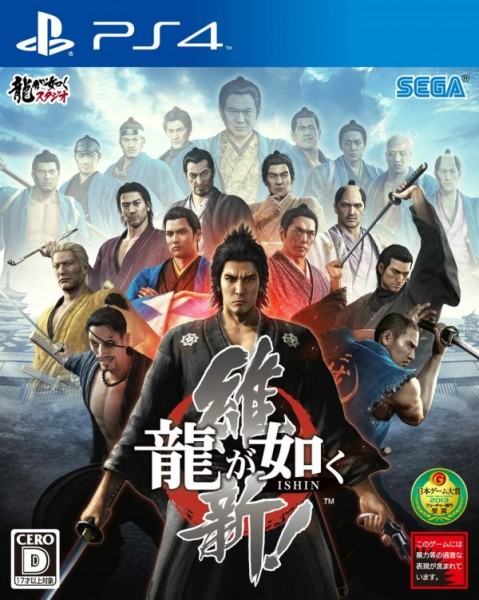yakuza_restoration_boxart