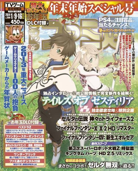 1387990542-famitsu-cover