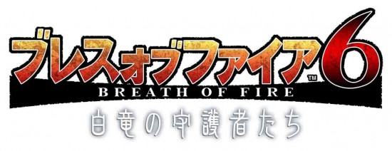 1388164620-breath-of-fire-6