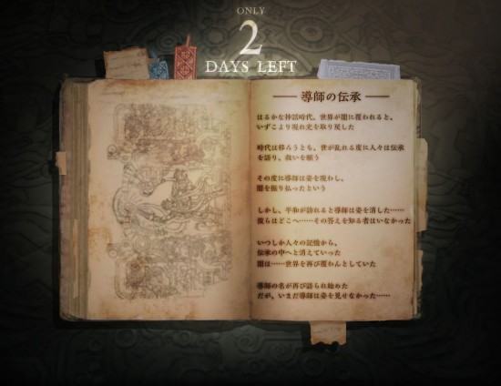 20th-Ann-Tales-Countdown_2-Days