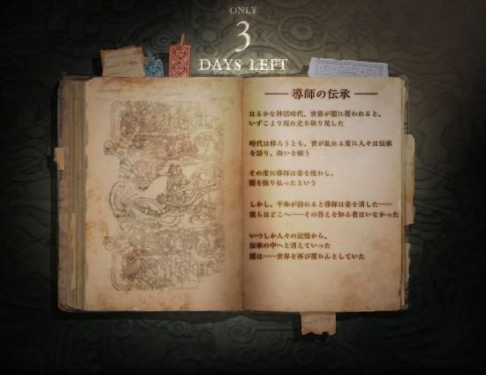 20th-Ann-Tales-Countdown_3-Days