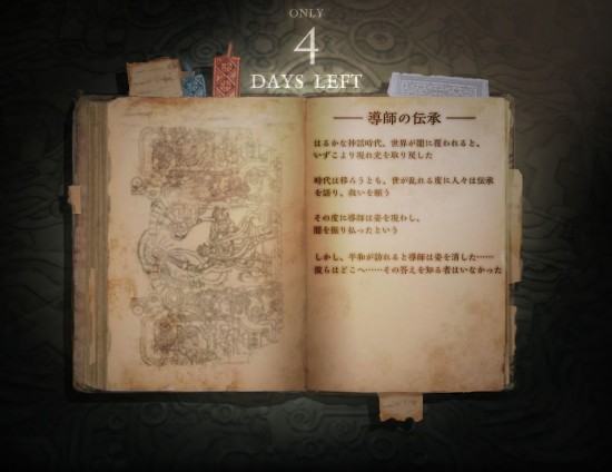 20th-Ann-Tales-Countdown_4-Days