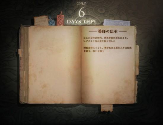 20th-Ann-Tales-Countdown_6-Days