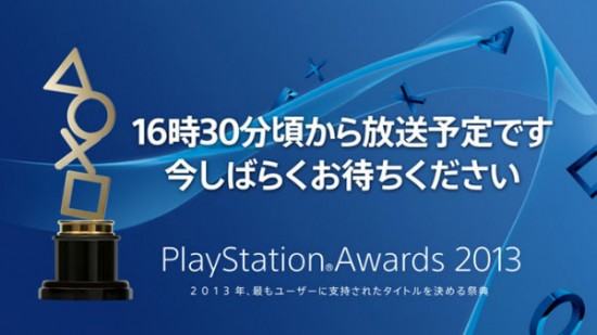 PS-Awards-2013-Stream
