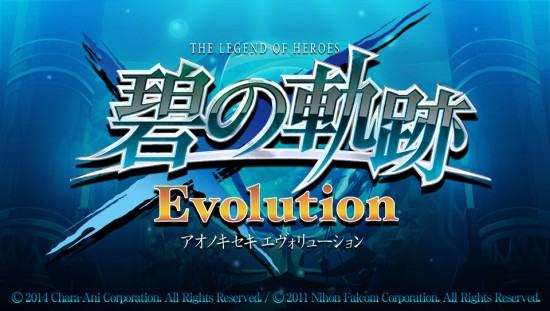 The-Legend-of-Heroes-Ao-no-Kiseki-Evolution_2013_12-27-13_001