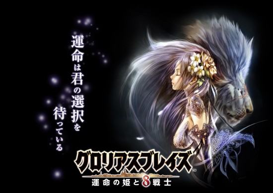 1389171585-glorious-blades-the-princess-of-fate-and-the-8-warriors