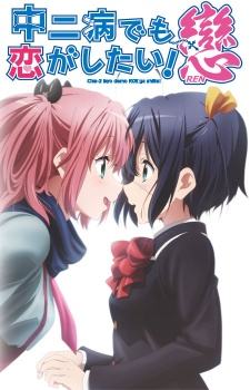 Chuunibyou-demo-Koi-ga-Shitai-Ren.jpg