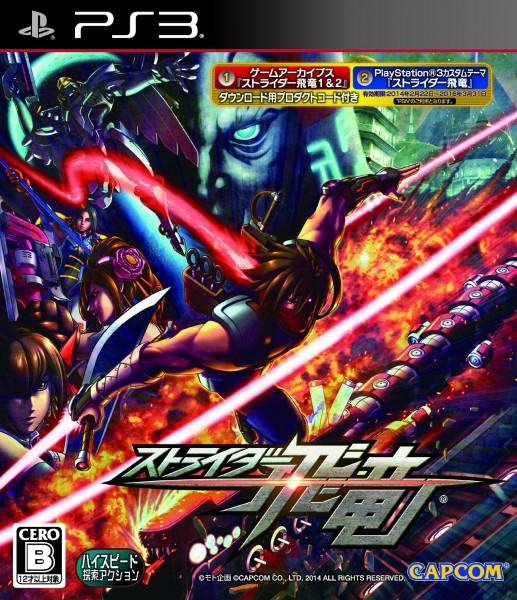strider_boxart_japan