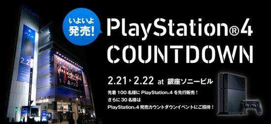 1392625589-ps4-countdown-japan
