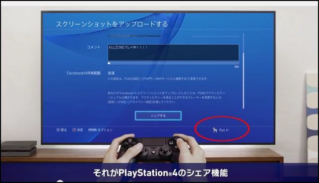 PS4 an 1