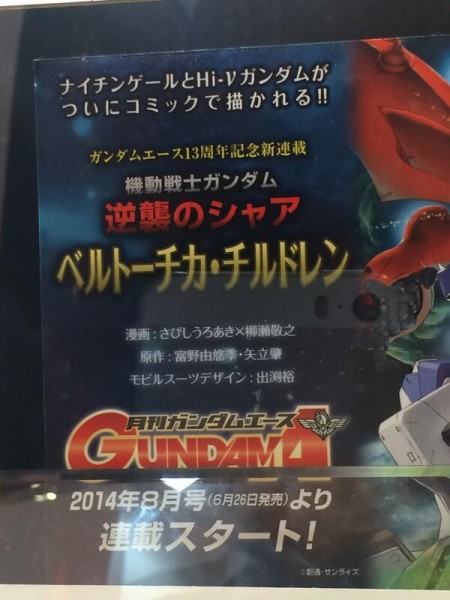 Mobile Suit Gundam Char's Counterattack